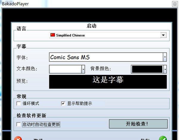 BakadoPlayer(视频播放器) v1.1.0.9 BakadoPlayer(视频播放器) v1.1.0.9