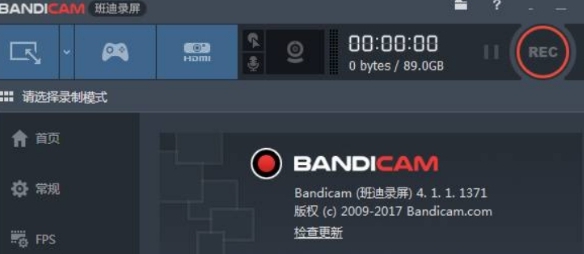 高清游戏对局视频录制工具Bandicam v2.27 高清游戏对局视频录制工具Bandicam v2.27