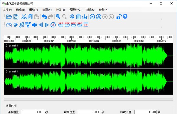金飞翼音频编辑大师 v6.0.8 金飞翼音频编辑大师 v6.0.8