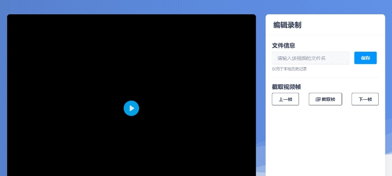 在线屏幕录制绿色版 v1.4 在线屏幕录制绿色版 v1.4