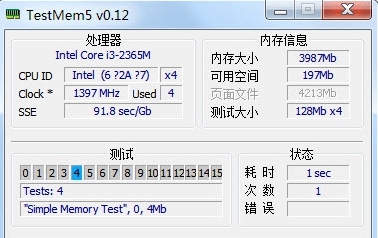 TestMem5绿色中文版 v0.18 TestMem5绿色中文版 v0.18