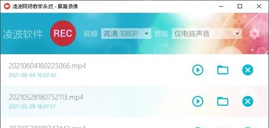 凌波屏幕录制 v2.26 凌波屏幕录制 v2.26