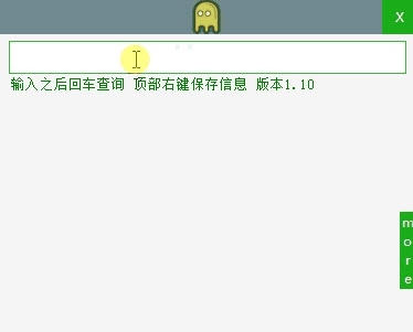 域名全信息(注册信息查询) v1.16 域名全信息(注册信息查询) v1.16