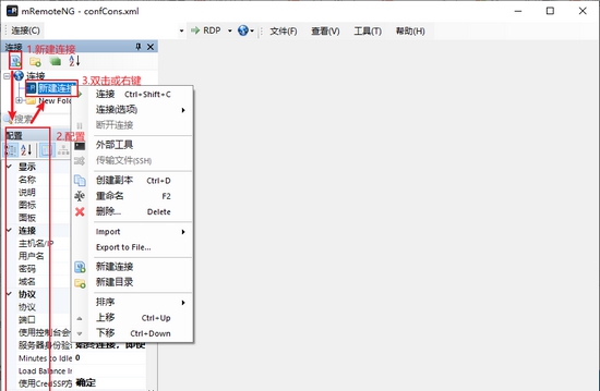 mRemoteNG稳定版 v1.76.25 mRemoteNG稳定版 v1.76.25