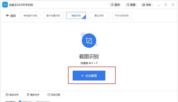 全能王OCR文字识别 v2.0.0.13 全能王OCR文字识别 v2.0.0.13