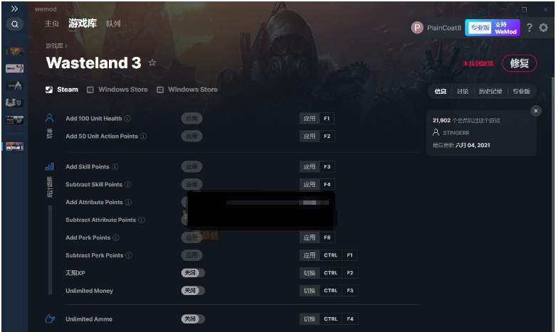 废土3十二项修改器Steam v1.4.5 废土3十二项修改器Steam v1.4.5