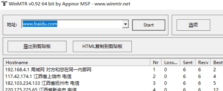 WinMTR软件64位中文版 v0.95 WinMTR软件64位中文版 v0.95