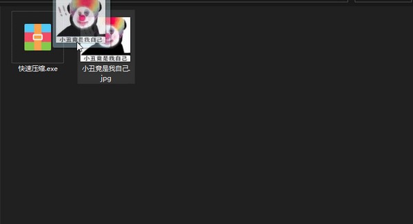 快速压缩 v1.5 快速压缩 v1.5