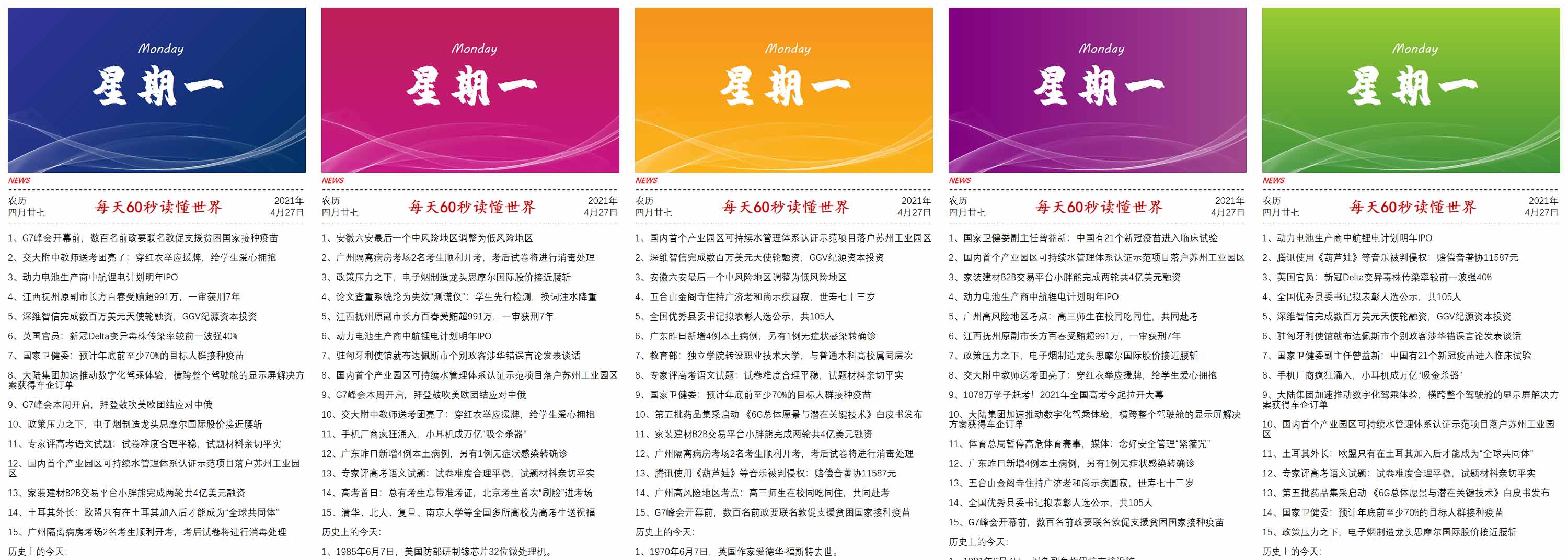 木鱼每日简讯助手 v1.4 木鱼每日简讯助手 v1.4