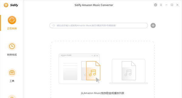 Sidify Amazon Music Converter(音乐转换工具) v1.1.7 Sidify Amazon Music Converter(音乐转换工具) v1.1.7