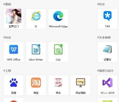 极客开始菜单 v1.4.10 极客开始菜单 v1.4.10