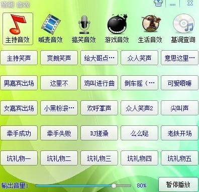 格调音效软件 v2.6 格调音效软件 v2.6