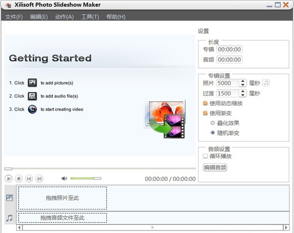 Xilisoft Photo Slideshow Maker(幻灯片制作工具) v2.9 Xilisoft Photo Slideshow Maker(幻灯片制作工具) v2.9