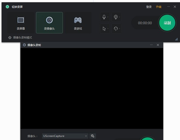 轻映录屏 v1.0.0.4 轻映录屏 v1.0.0.4