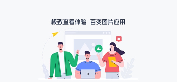 WPS图片查看器 v5.0.2.7 WPS图片查看器 v5.0.2.7