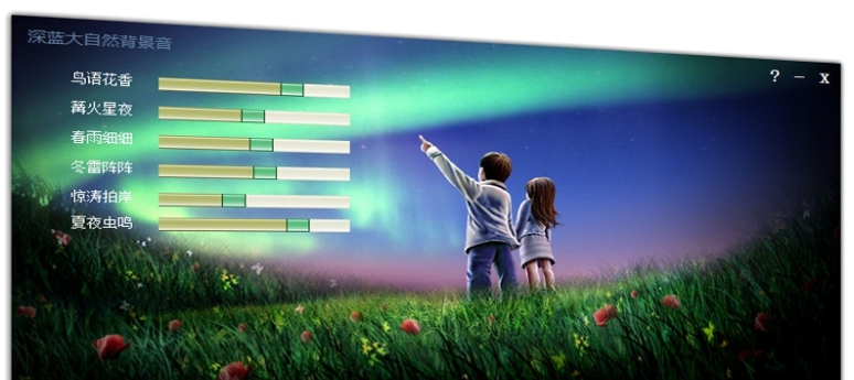 深蓝大自然背景音 v1.0.0.7 深蓝大自然背景音 v1.0.0.7
