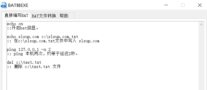深蓝BAT转EXE工具 v1.0.0.5 深蓝BAT转EXE工具 v1.0.0.5