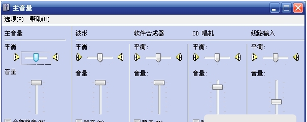 深蓝Win7音量批量调整blueVolume v1.0.0.14