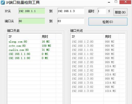深蓝IP端口批量检测工具 v1.0.0.17 深蓝IP端口批量检测工具 v1.0.0.17