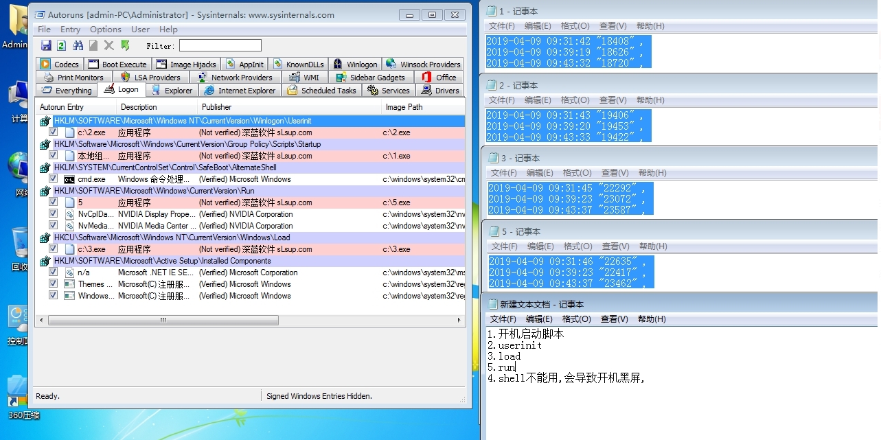 深蓝启动优先级测试 v1.0.0.4