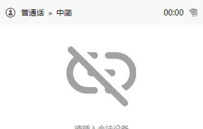 AI语音精灵 v2.6 AI语音精灵 v2.6