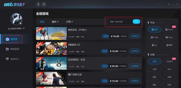 5866游戏盒子 v1.4.11 5866游戏盒子 v1.4.11