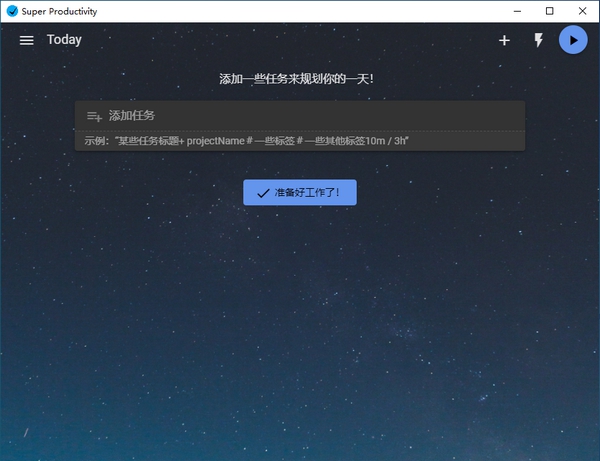 Super Productivity(任务管理软件) v7.0.7 Super Productivity(任务管理软件) v7.0.7