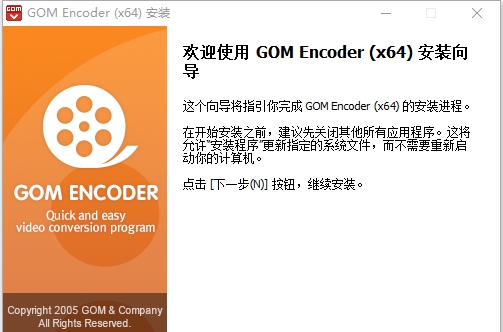 Gom Encoder(视频转换软件) v2.0.5 Gom Encoder(视频转换软件) v2.0.5