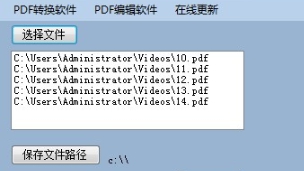 金鑫PDF转换软件 v1.0.6 金鑫PDF转换软件 v1.0.6
