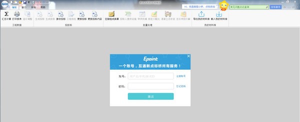新点水利软件湖南版 v10.0.04.06 新点水利软件湖南版 v10.0.04.06