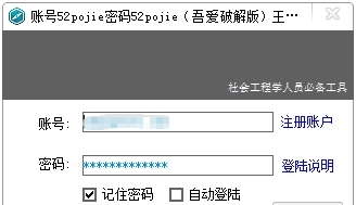 社工大师查询系统 v4.0.8 社工大师查询系统 v4.0.8