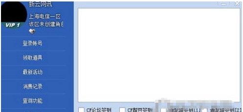 cf自动领取活动助手 v2021.10 cf自动领取活动助手 v2021.10