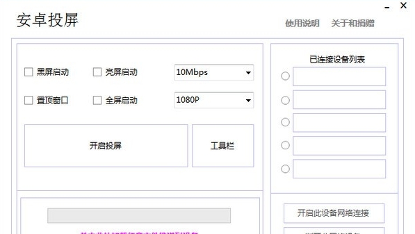 流水断崖安卓投屏安装客户端 v8.5.16 流水断崖安卓投屏安装客户端 v8.5.16