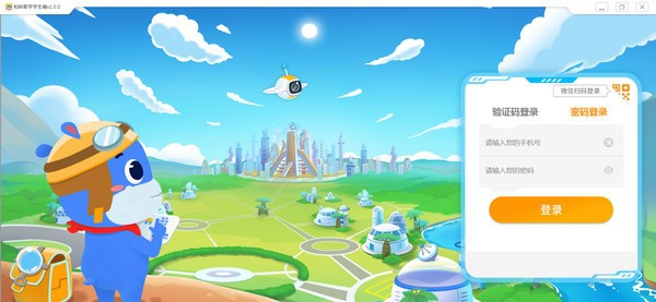 和码智学 v2.0.5 和码智学 v2.0.5