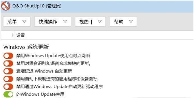 O&O ShutUp10最新单文件版 v1.8.1425 O&O ShutUp10最新单文件版 v1.8.1425