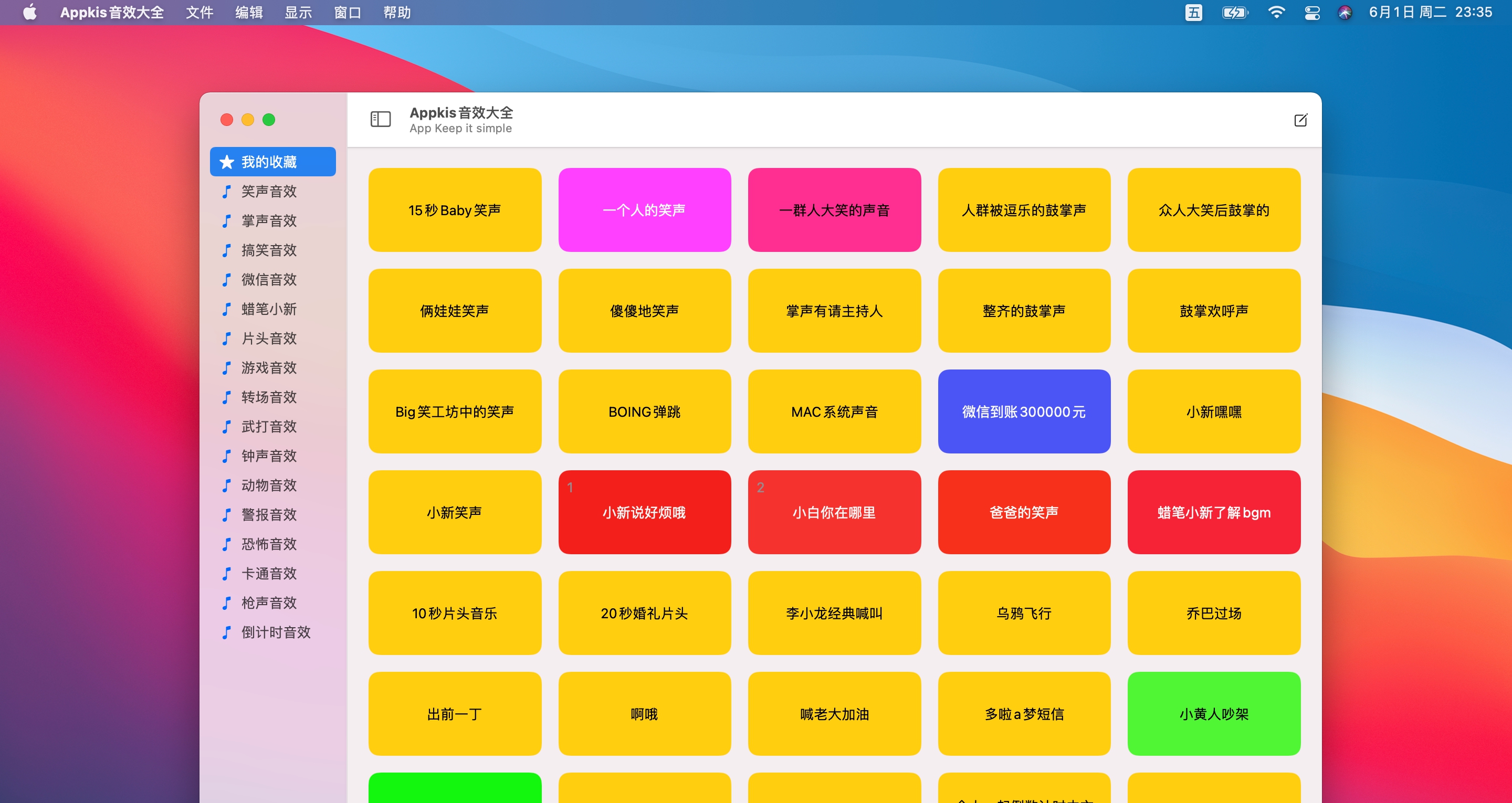 Appkis 音效大全 for Mac v1.5 Appkis 音效大全 for Mac v1.5