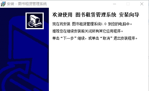 图书租赁管理系统 v1.5 图书租赁管理系统 v1.5