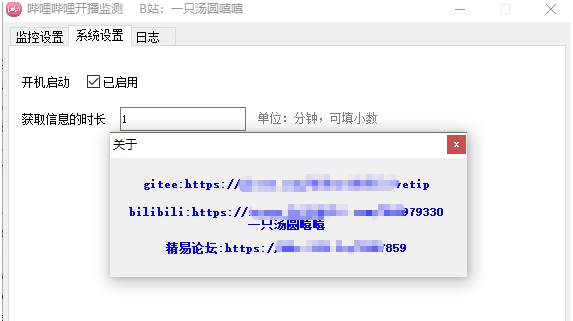 bilivetip(b站开播检测工具) v1.0.1.12 bilivetip(b站开播检测工具) v1.0.1.12
