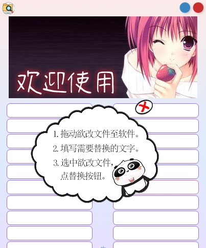 word批量替换 v2.0.0.5 word批量替换 v2.0.0.5