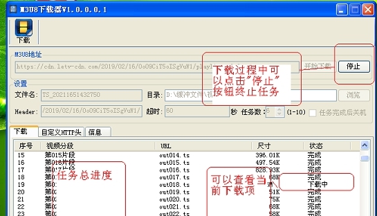 M3U8在线视频下载器 v1.0.0.0.7 M3U8在线视频下载器 v1.0.0.0.7