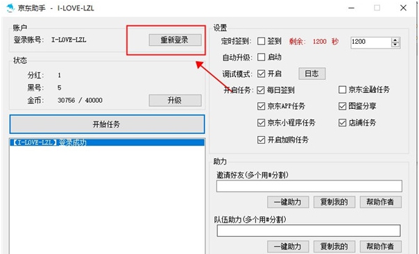 京东动物联盟脚本 v2.1.13 京东动物联盟脚本 v2.1.13