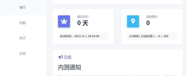 Taper微信机器人扩展式框架源码 v1.5 Taper微信机器人扩展式框架源码 v1.5