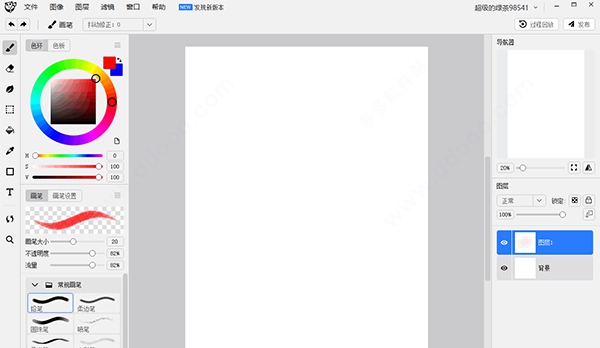 熊猫绘画电脑版 v1.1.13 熊猫绘画电脑版 v1.1.13