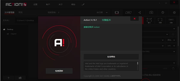 mirillis action中文绿色便携版 v 4.18.7 mirillis action中文绿色便携版 v 4.18.7