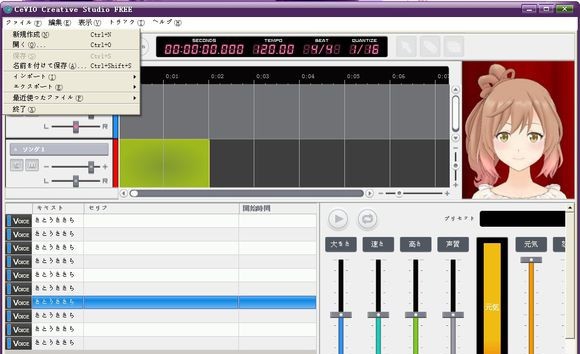 CeVIO Creative Studio(歌声合成软件) v7.0.21.5 CeVIO Creative Studio(歌声合成软件) v7.0.21.5