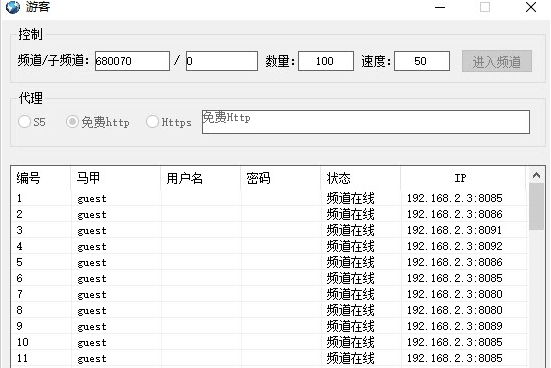 YY地球游客协议工具 v1.7 YY地球游客协议工具 v1.7