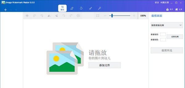 Image Watermark Master(图像水印软件) v6.0.6 Image Watermark Master(图像水印软件) v6.0.6