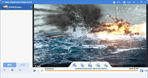 Gilisoft Video Watermark Master(视频去水印工具) v8.0.7 Gilisoft Video Watermark Master(视频去水印工具) v8.0.7