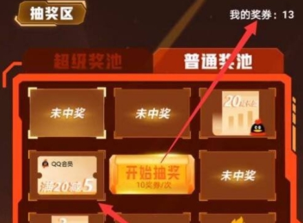 冷风燃鹅监控定时兑换工具 v1.6 冷风燃鹅监控定时兑换工具 v1.6