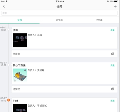 品茗ccbim v2.6.5 品茗ccbim v2.6.5